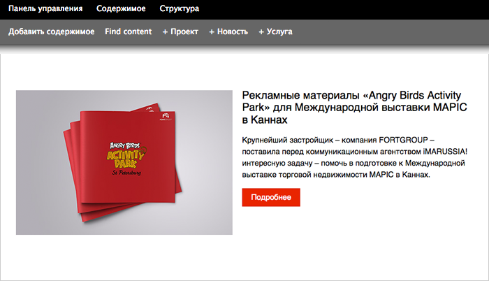 меню в админке