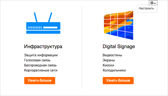 редактирование блоков